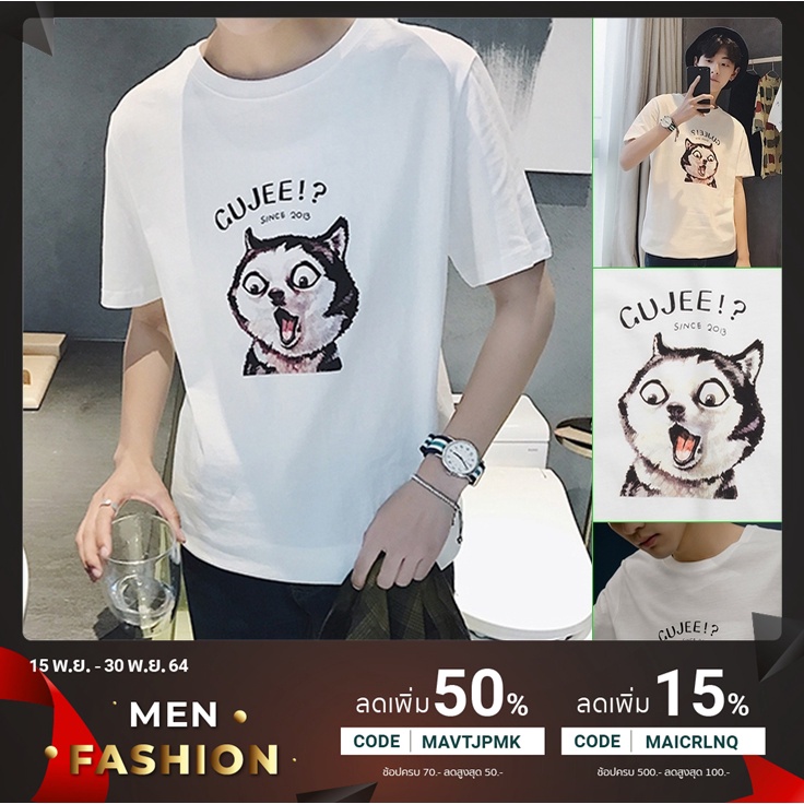 ภาพหน้าปกสินค้าPOOHPAND เสื้อยืดแฟชั่น ชาย-หญิง แนวมินิมอล สไตล์เกาหลี น่ารักสุดๆ ลายน้องหมา Gujee 8032
