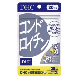 DHC Chondroitin ขนาด20วัน