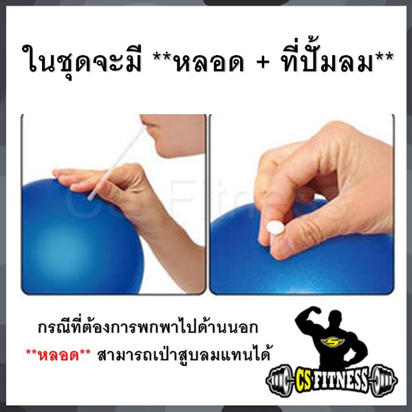 ลูกบอลพีลาทีส-23-25cm-free-ที่ปั๊มลม-pilates-ball
