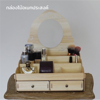 กล่องไม้เก็บเครื่องสำอาง แบบมีกระจกรุ่น WSC71 โต๊ะเครื่องแป้ง แต่งหน้า เครื่องสำอางค์