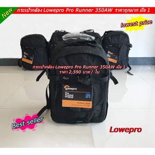 กระเป๋ากล้อง Lowepro Pro Runner 350AW  สินค้าใหม่ มือ 1