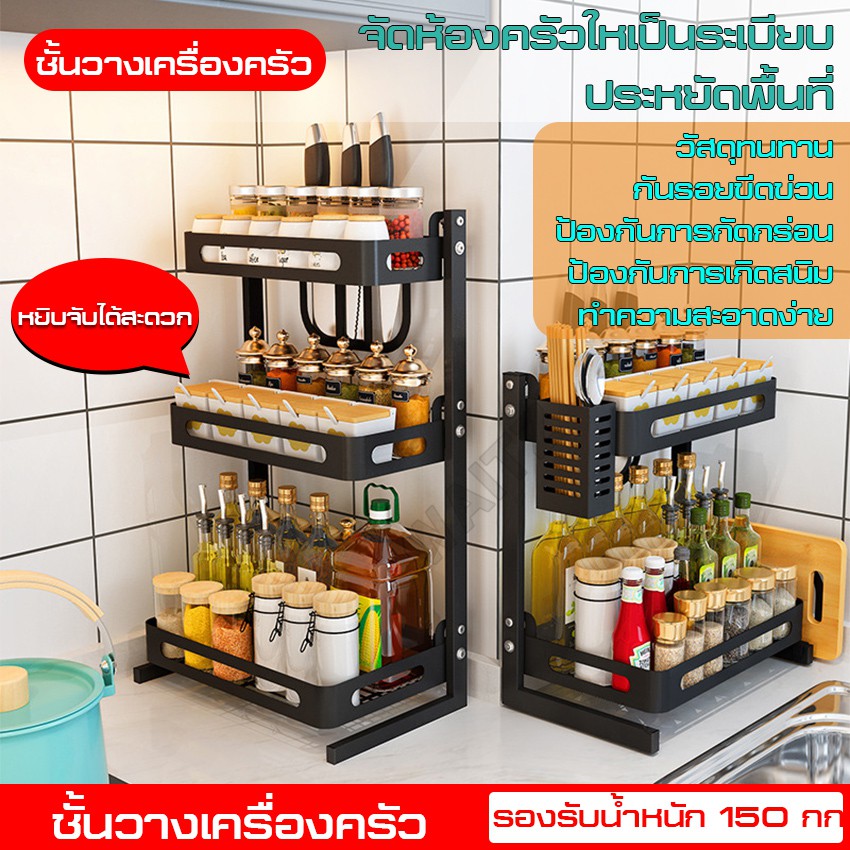 ชั้นวางของในครัว-เรียบง่าย-เครื่องครัว-ประหยัดพื้นที่ในครัว-วางเครื่องปรุง