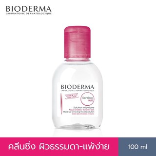 BIODERMA Sensibio H2O สำหรับผิวบอบบาง แพ้ง่าย ขนาด 100ml