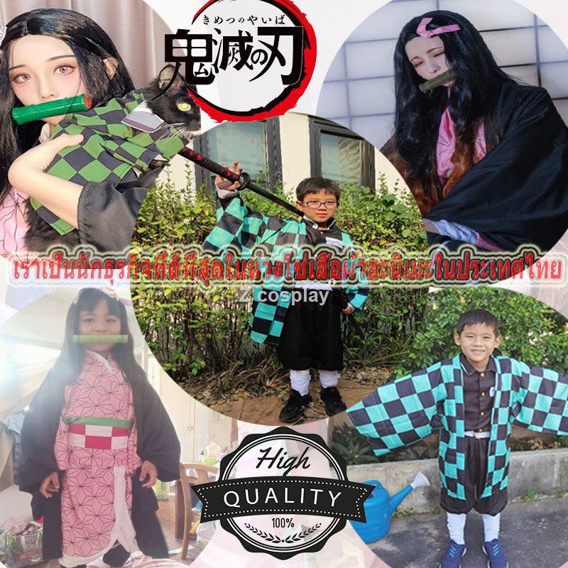 ราคาโรงงานพร้อมส่งจากจัดส่งทันที-demon-slayer-คอสตูมดาบพิฆาตอสูร-cosplay-ผ้าคลุมดาบ-คอสตูม-การ์ตูน-เสื้อ-คลุม-ชุดนอนช