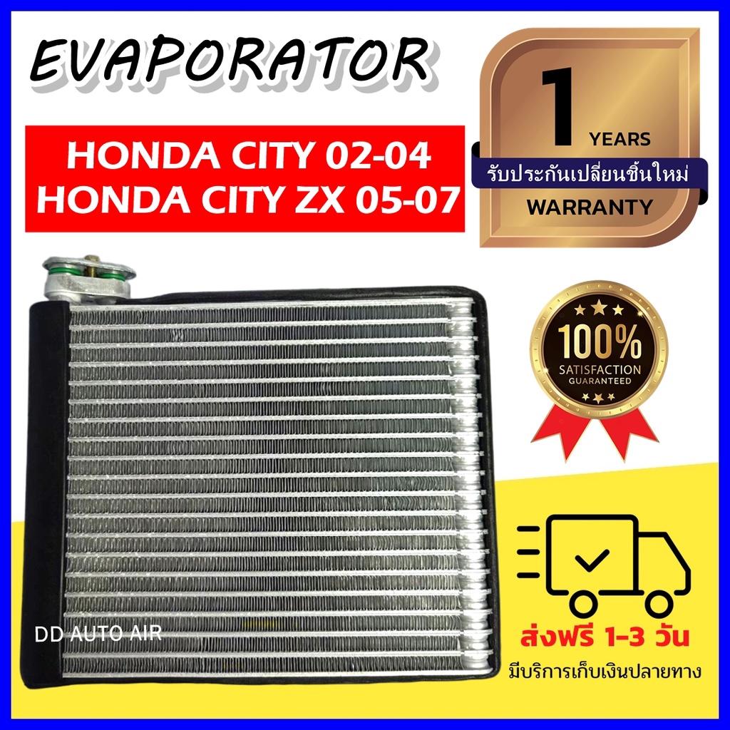 evaporator-honda-city-2002-2004-cityzx-2005-2007-ฮอนด้า-ซิตี้-ปี-2002-2007ใช้ร่วมกับ-ซิตี้-ซีเอ็กซ์-โฉมแมลงสาบ-ตู้แอร