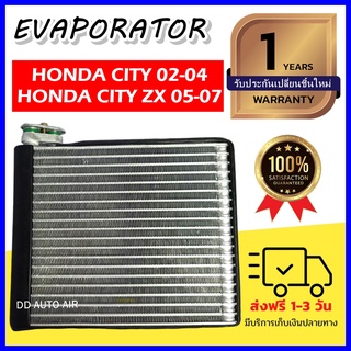 Evaporator Honda City 2002-2004, CityZX 2005-2007 ฮอนด้า ซิตี้ ปี 2002-2007ใช้ร่วมกับ ซิตี้ ซีเอ็กซ์ (โฉมแมลงสาบ) ตู้แอร