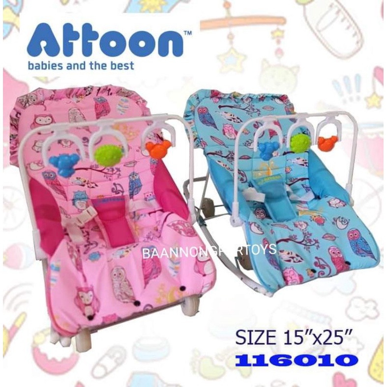 เปลโยก-attoon-เปลโยกแอทตูน-ของใช้แรกคลอด-ของเตรียมคลอด