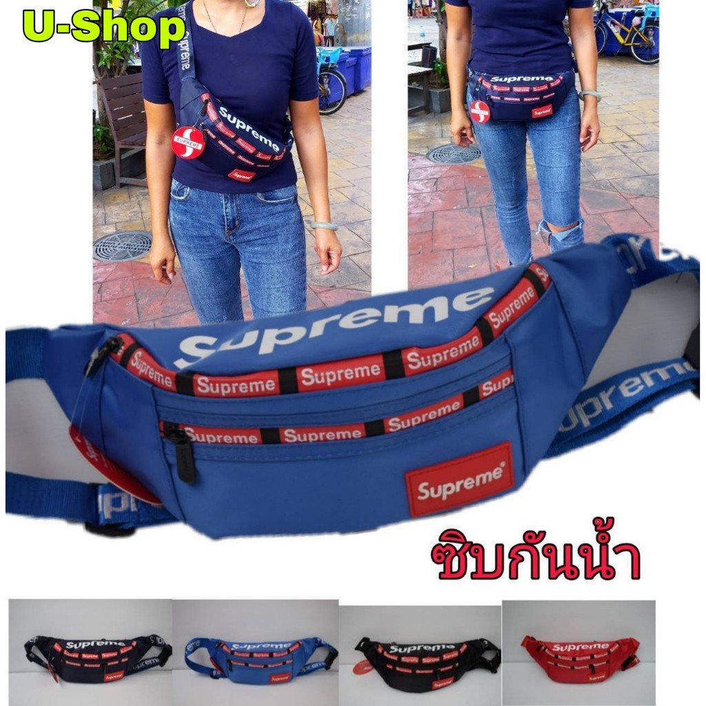 กระเป๋าสะพายข้างและคาดเอว-supreme-us008ซิบกันน้ำ