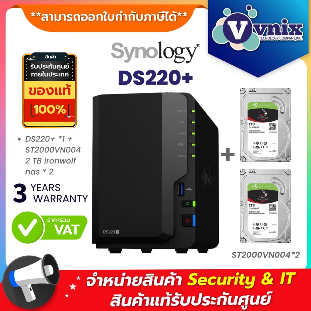 ภาพหน้าปกสินค้าSynology DS220+ *1 + ST2000VN004 2 TB ironwolf nas * 2 By Vnix Group