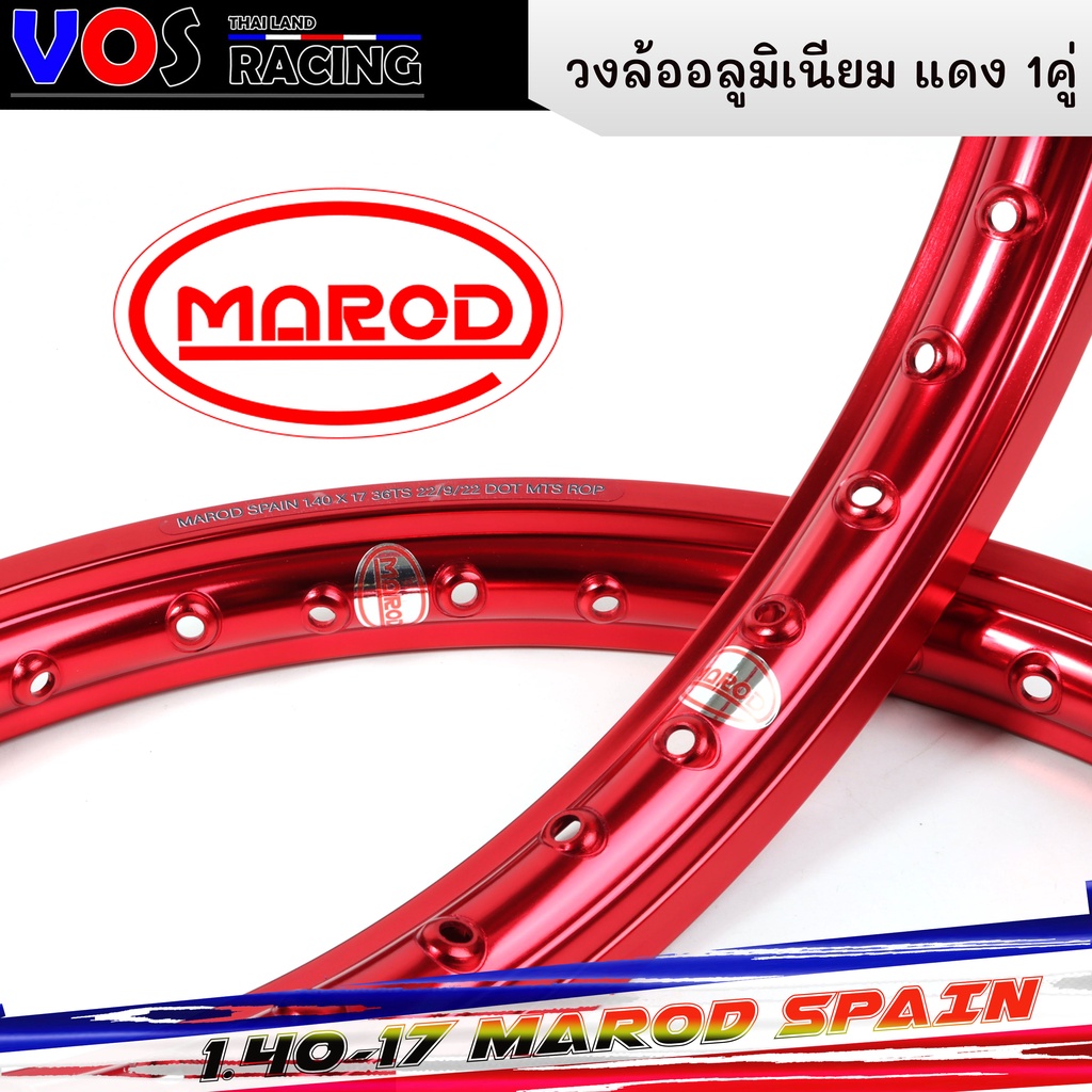 วงล้อ MAROD SPIAN สีแดง มี1.2-17/1.4 ขอบ17 ราคาต่อ1คู่ ล้อแข็ง ทน ...