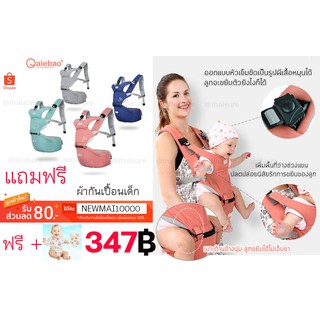 ภาพหน้าปกสินค้ามีของแถม Aiebao {พร้อมส่ง} มีกล่องใส่เป้อุ้มเด็ก เป้อุ้มเด็กแบบมีที่นั่ง  ถอดนั่งได้  (ลิขสิทธิ์แท้ 100%!! Aiebao) ที่เกี่ยวข้อง