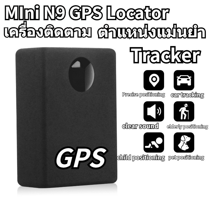 n9-mini-gps-ติดตามรถ-ติดตามแฟน-เครื่องดักฟัง-ปลอกคอแมวติดgps-เครื่อง-ติดตามบันทึกสิ่งประดิษฐ์ฟังระยะไกล-ที่บันทึกไล