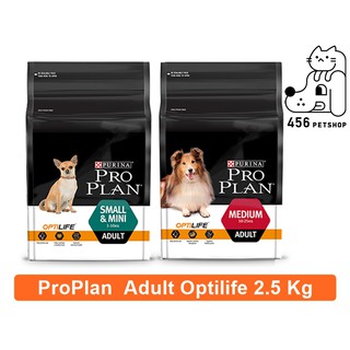 Pro Plan 2.5kg. Adult Optilife. โปรแพลน อาหารสุนัขโต สำหรับสุนัขโตอายุ 1 ปีขึ้นไป