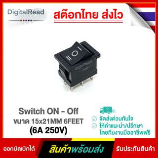 Switch ON - Off ขนาด 15x21MM 6FEET (6A 250V)