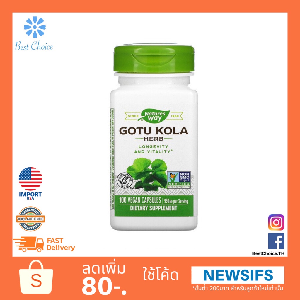 ภาพหน้าปกสินค้าของใหม่ Nature's Way Gotu Kola Herb 475 mg 180 Capsules / 100 Capsules จากร้าน bestchoice. บน Shopee