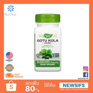 ✨ของใหม่ Natures Way Gotu Kola Herb 475 mg 180 Capsules / 100 Capsules