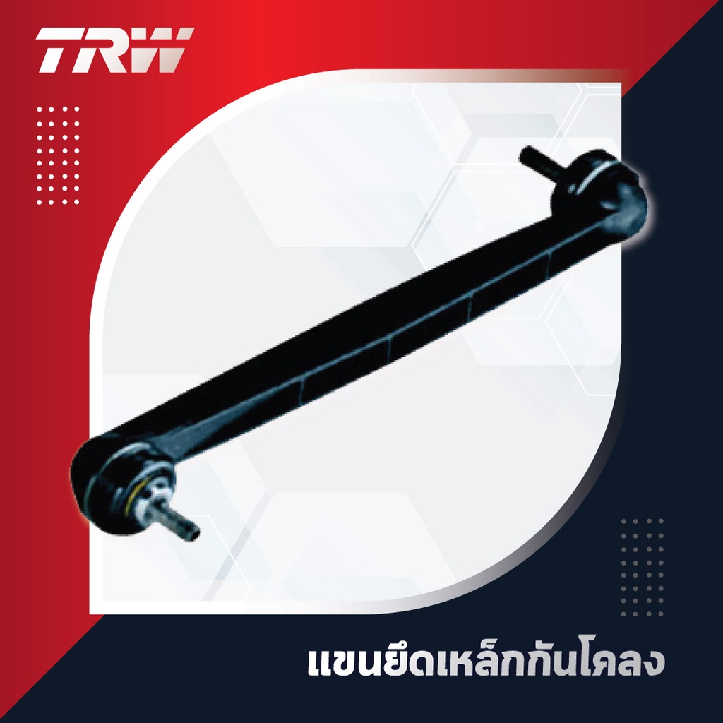 trw-ช่วงล่าง-ลูกหมาก-คันชักนอก-ลูกหมากแร็ค-กันโคลงหน้า-กันโคลงหลัง-ปีกนกล่าง-honda-accord-g8