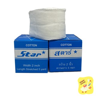 สินค้า ผ้าพันมือนักมวย ผ้าดิบ Star ( 1 กล่อง ) กว้าง 2 นิ้ว ยาว 5 หลา