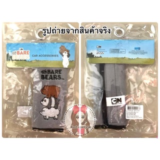 จัดส่งตรงจุดหุ้มเบรคมือ We Bare Bears ลิขสิทธิ์แท้