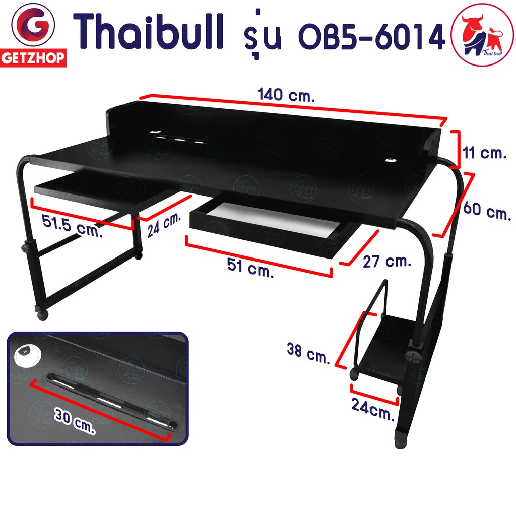 thaibull-โต๊ะทำงาน-คร่อมเตียง-7-ฟุต-อเนกประสงค์-รุ่น-ob5-6014-มี-ขอบโต๊ะ-ลิ้นชัก-ที่วางคีย์บอร์ด-ที่วาง-cpu