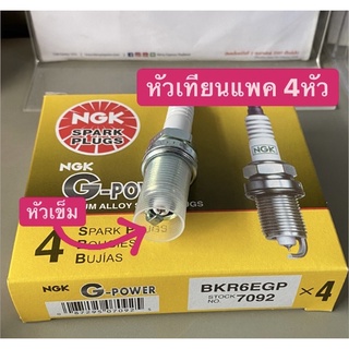 หัวเทียนเข็ม NGK BKR6EG G-POWER PLATINUM แท้ แพ็ค4หัว ALTIS JAZZ,VIOS03-12,CITY03 และอื่นๆ Made in Thailand แท้100%