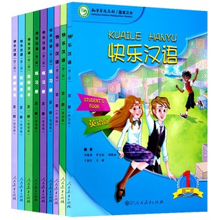 แบบเรียน 快乐汉语（第二版）#KUAILE HANYU (2nd Edition 1-3 Course & Workbook) #หนังสือเรียนภาษาจีน