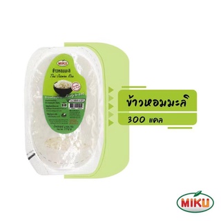 สินค้า Miku ข้าวหอมมะลิพร้อมทาน 170g x 1 ถาด  อิ่มกำลังดี(FR0001) Rice พกพาไปไหนก็ได้ ข้าวที่คัดสรรมาอย่างดี