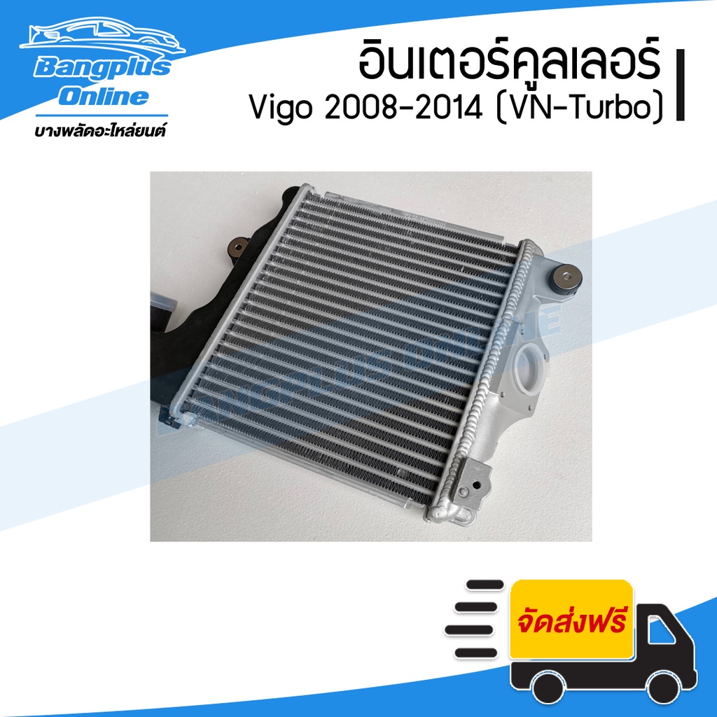 อินเตอร์คูลเลอร์-vigo-fortuner-วีโก้-ฟอร์จูนเนอร์-ปี-2008-2011-2012-2014-เครื่อง-vn-turbo-bangplusonline