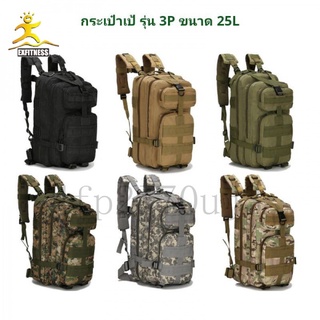 [COD]✅พร้อมส่ง✅3P กระเป๋าเป้ ขนาด 25L กระเป๋าสะพายหลัง กระเป๋าทหาร กระเป๋าเดินป่า กระเป๋าเป้สะพายหลังกันน้ำขนาด 25L