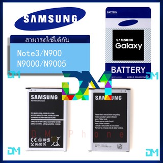 Bterry แบต Samsung Galaxy Note3 / N900 / N9000 / N9005