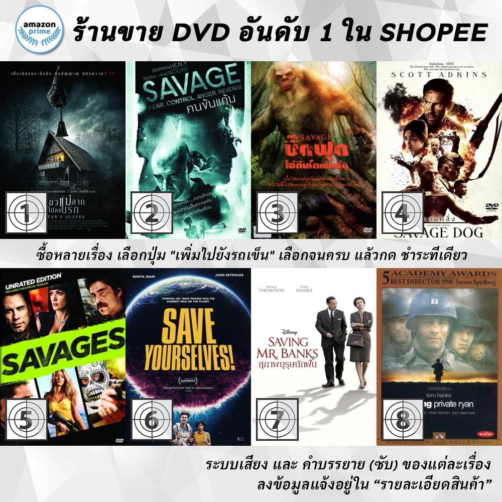 dvd-แผ่น-satans-slaves-savage-savage-savage-dog-savages-save-yourselves-saving-mr-banks-saving-privat