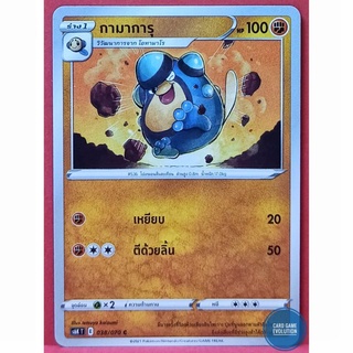 [ของแท้] กามาการุ C 038/070 การ์ดโปเกมอนภาษาไทย [Pokémon Trading Card Game]