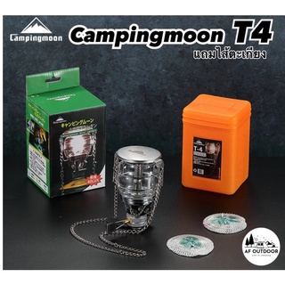 ภาพหน้าปกสินค้าโค้ด15.10(1015DDSPP) ตะเกียงแก๊สพกพา Campingmoon T4 ตะเกียงตั้งโต๊ะแค้มปิ้ง สินค้ามือ 1 ซึ่งคุณอาจชอบสินค้านี้