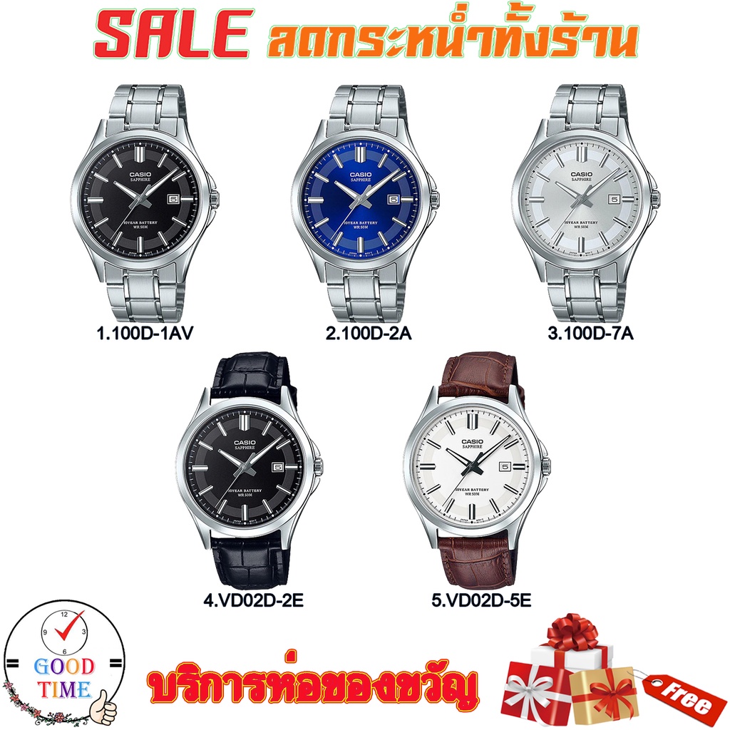Sapphire casio best sale