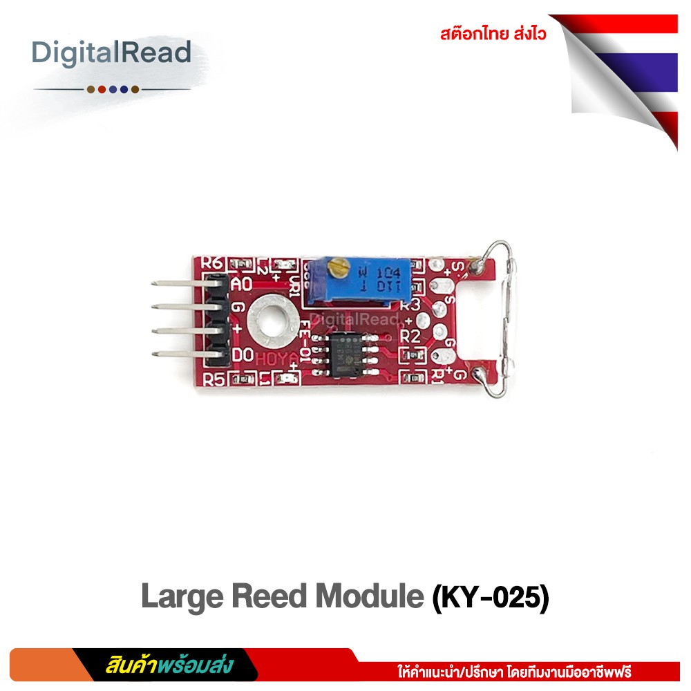 large-reed-module-ky-025-สวิตซ์แม่เหล็ก-สต็อกไทยส่งไว