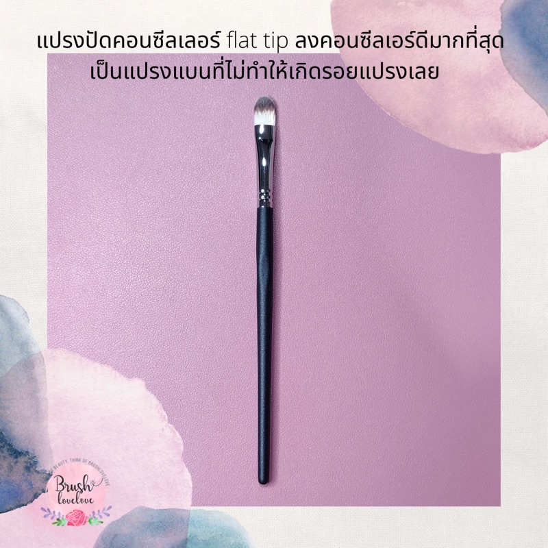 brushlovelove-แปรงคอนซีลเลอร์ทรงแบนแบบช่างเกาหลี-ขนสังเคราะห์เกรดพรีเมียม-ไม่ก่อให้เกิดรอยขนแปรง