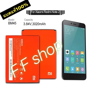 แบต แท้ Xiaomi Mi Redmi Note 2  BM45 3060mAh