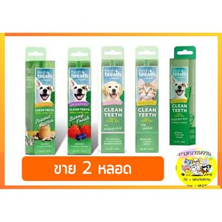 Fresh Breath Gel สุนัข และแมว 2 Oz. (2หลอด)