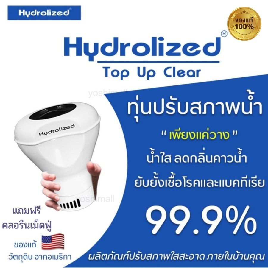 ทุ่นลอย-สำหรับ-คลอรีนเม็ด-คลอรีน-คลอรีนใส่น้ำ-คลอรีนอาบน้ำ-ขนาด5-5นิ้ว-นวัตกรรมจากอเมริกา-รับประกัน10ปี-ฟรีคลอรีนเม็ดฟู่