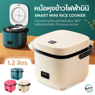 หม้อหุงข้าว Mini หม้อหุงข้าว 1.2L หม้อหุงข้าวไฟฟ้า ขนาดเล็ก Smart Mini Rice Cooker