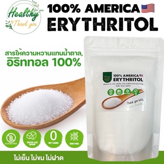 สินค้า น้ำตาลคีโต Erythritol อิริทริทอล เกรดพรีเมี่ยม USA ขนาด 200g - 1kg
