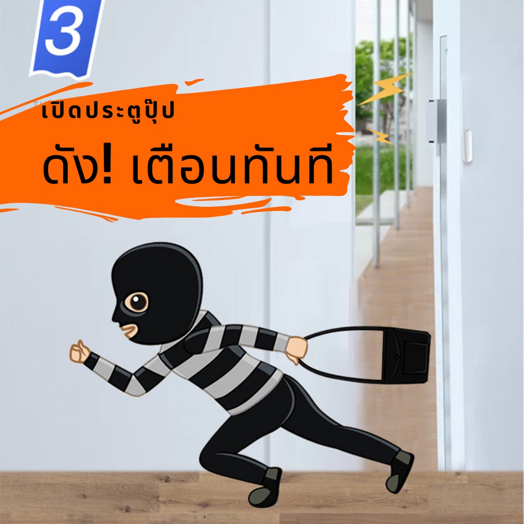 ระบบสัญญาณกันขโมย-ไร้สาย-door-windows-alarm-และโหมด-กริ่งประตู-ไร้สาย-2-in-1-ร้องเตือนระดับเสียง-130-db