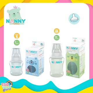 NANNY ขวดนมพร้อมจุกนม  Wide Neck bottle จุกนมชิลิโคนจากเยอรมัน นุ่มพิเศษ ดูดสบาย ลดอาการโคลิค ขวด PP ปลอดสาร BPA