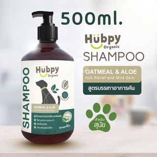 ภาพหน้าปกสินค้าแชมพูสุนัข ออร์แกนิค อ่อนโยน Dog Shampoo 𝐎𝐀𝐓𝐌𝐄𝐀𝐋 & 𝐀𝐋𝐎𝐄 : Itch Relief and Mild Skin สูตรบรรเทาอาการคัน 500ml Hubpy ที่เกี่ยวข้อง