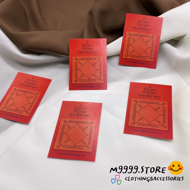 ภาพหน้าปกสินค้าthank you card การ์ดขอบคุณ รุ่น เมตตามหานิยม จากร้าน m9999.store. บน Shopee