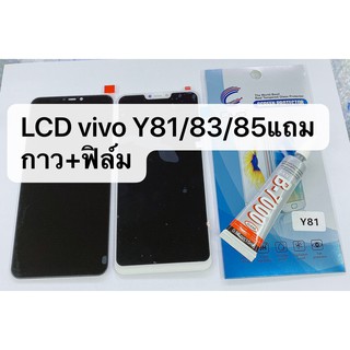 อะไหล่หน้าจอ จอ+ทัชสกรีน LCD Vivo Y81 / Y83 / Y85 (จอชุด) สินค้าพร้อมส่ง