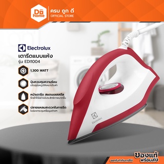 ภาพขนาดย่อของภาพหน้าปกสินค้าELECTROLUX เตารีดแห้ง รุ่น EDI1004 สีแดง MC จากร้าน dohome_thailand บน Shopee