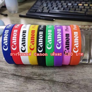 ด่วน ลดล้างสต๊อก ริสแบนด์ Canon สินค้ามีจำกัด