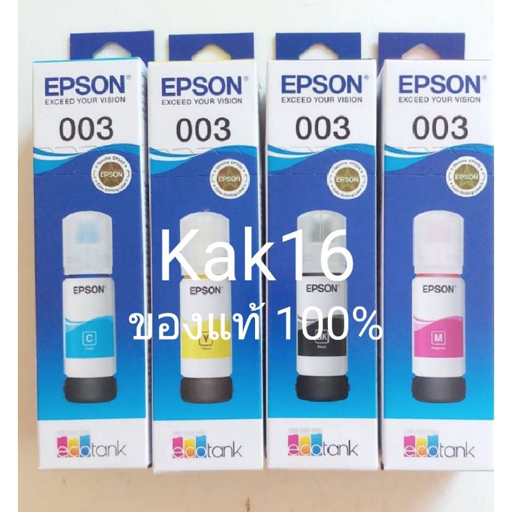 ภาพหน้าปกสินค้าหมึก epsonรหัส 003 จากศูนย์แท้ 100% สินค้าเอปสันไทยแลนด์