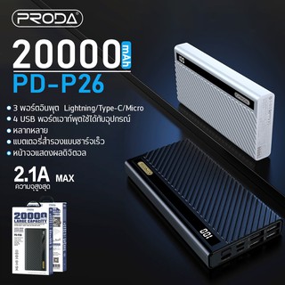 ภาพขนาดย่อของภาพหน้าปกสินค้าพาวเวอร์แบงค์ แบตสำรอง PRODA Power Bank 20000mAh PD-P26&P54 เอาท์พุท 5V = 2.0A เล็ก พกพาสะดวก จากร้าน 555phone บน Shopee